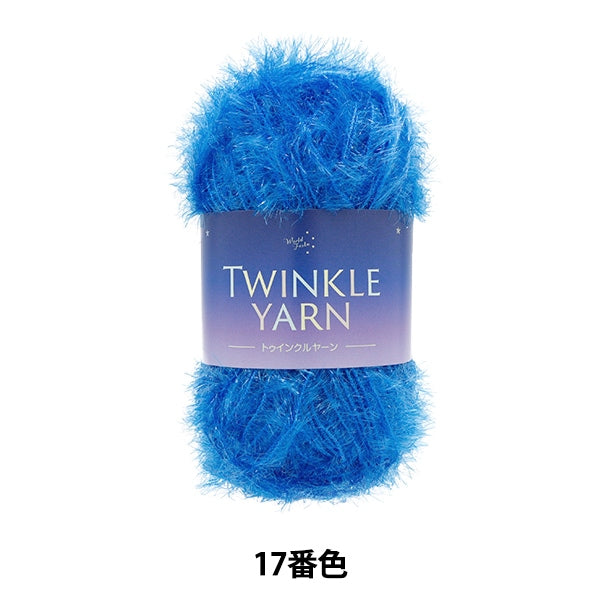 纱线 “ Twinkul纱线17颜色”
