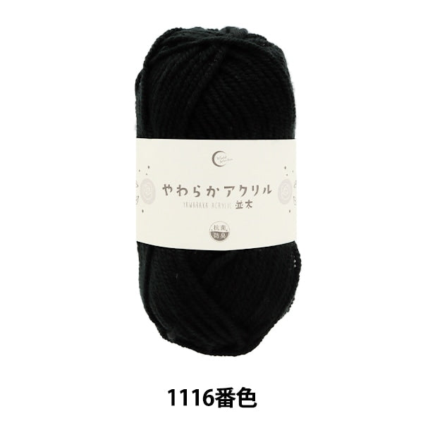 纱线 “抗菌软丙烯酸Natsuta 1116号黑色”