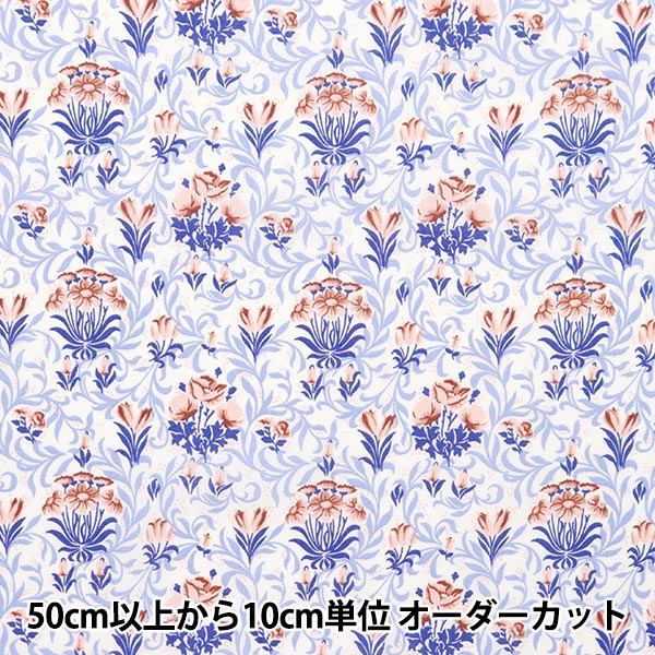 【数量5から】 生地 『リバティ・ファブリックス タナローン フォーリースプリグ 3634140-24CU』 Liberty Japan リバティジャパン