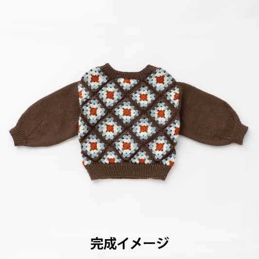 Knitting kit "AMOTTO Granny Square Kids Sweater Kit Brown" Sawada Sawada