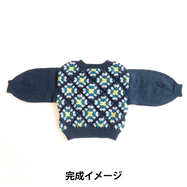 Knitting kit "AMOTTO Granny Square Kids Sweater Kit Navy" Sawada Sawada