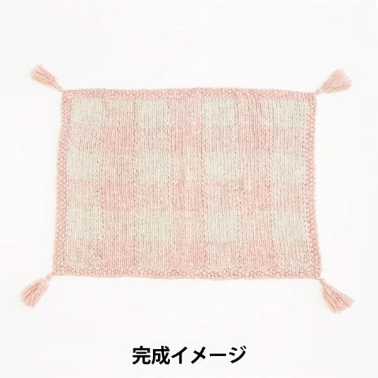 Knitting kit "Candy Check Pattern Blanket Kit Bell Latte x Coconut" Sawada Sawada