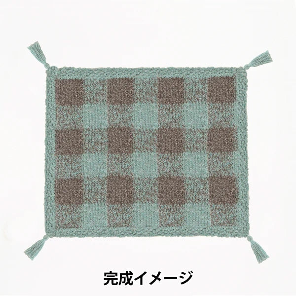 Knitting kit "Candy Check Pattern Blanket Kit Green Apple x Coffee" Sawada Sawada