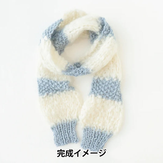Knitting kit "AMOTTO x SOFTAM Border muffler kit White x saxophone" Sawada Sawada