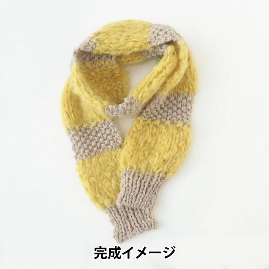 Knitting kit "AMOTTO × SOFTAM Border Muffler Kit Yellow x Brown Sugar" Sawada Sawada