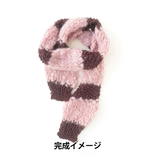 Knitting kit "AMOTTO x SOFTAM Border muffler kit Pink x Azuki" Sawada Sawada