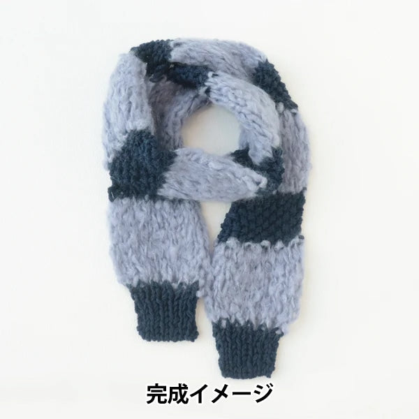 Knitting kit "AMOTTO x Softam Border muffler kit purple x navy" Sawada Sawada