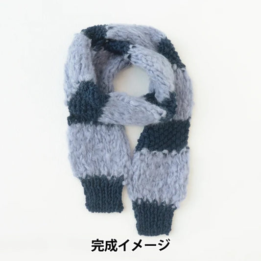 Knitting kit "AMOTTO x Softam Border muffler kit purple x navy" Sawada Sawada
