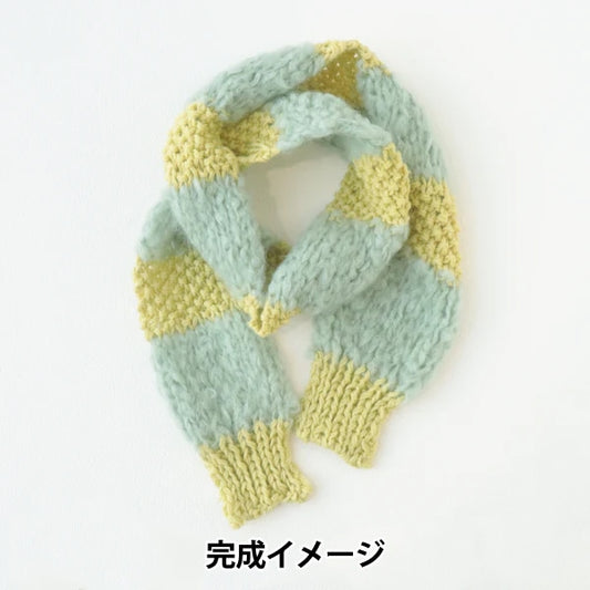 Knitting kit "AMOTTO × SOFTAM Border muffler kit mint x lime yellow" Sawada Sawada