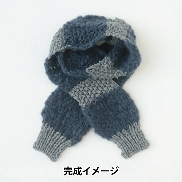 Knitting kit "AMOTTO x SOFTAM Border Muffler Kit Indigo x Gray" Sawada Sawada