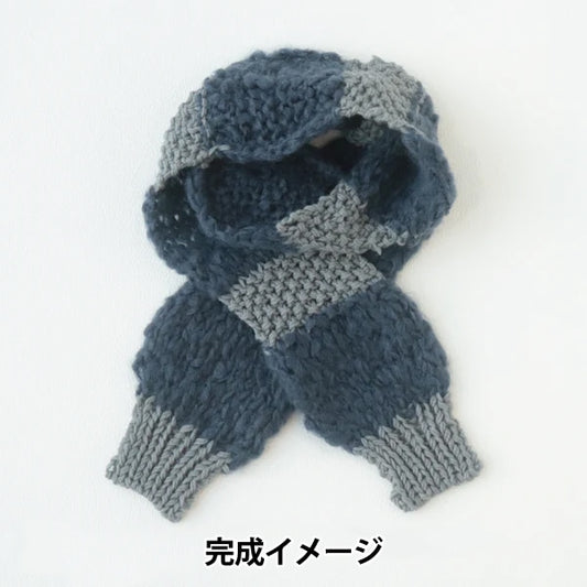 Knitting kit "AMOTTO x SOFTAM Border Muffler Kit Indigo x Gray" Sawada Sawada