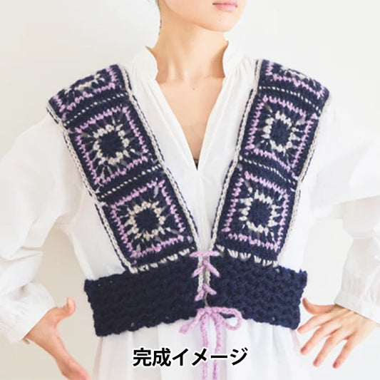 Knitting kit "DALY Motif Best Kit Navy" Sawada Sawada
