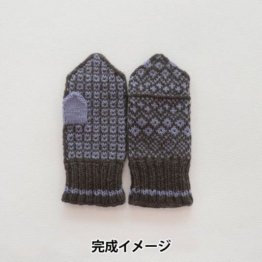 Knitting kit "AMOTTO braided mittens kit brown x blue lilac" Sawada Sawada