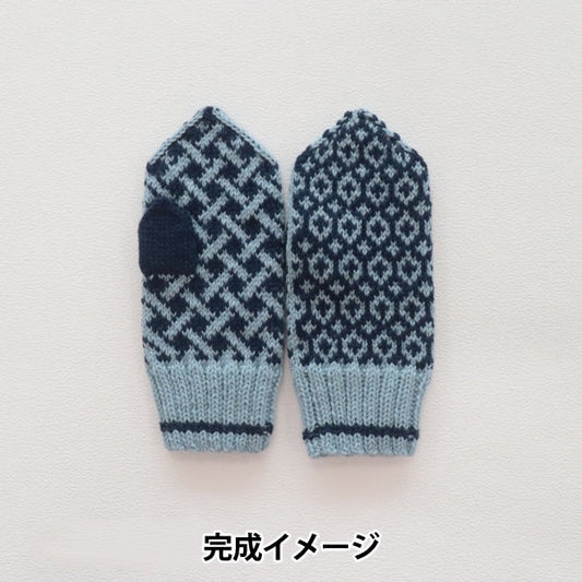 Knitting kit "AMOTTO braided mittens kit Sky x Navy" Sawada Sawada
