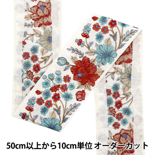 【数量5から】 手芸ブレード 『2023 インド刺繍ブレード ホワイト×レッド 3742E』