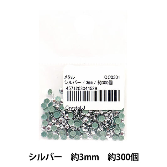 Rhinestone "Metal Hot Fix 3mm Silver OC0301"
