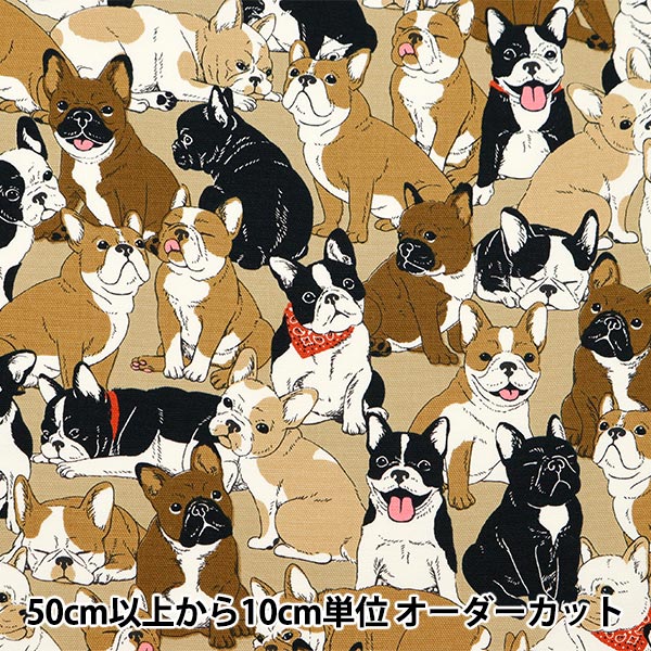【数量5から】 生地 『オックス フレンチブルドッグ ライトベージュ OX35406-1B』