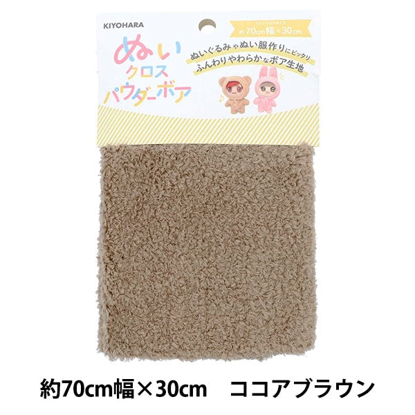 织物 “树木繁茂的十字粉孔约70厘米x 30厘米可可棕色NUIF-03C” KIYOHARA
