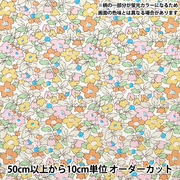 【数量5から】 生地 『リバティ・ファブリックス ネオンカラー タナローン ベッツィベリー 36302107NJ24D』 Liberty Japan リバティジャパン