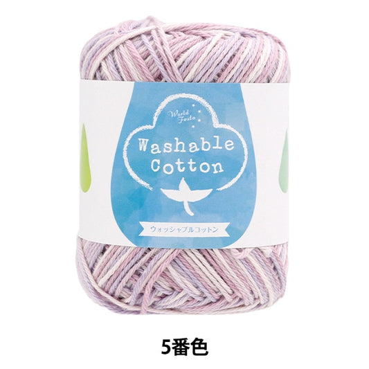 春夏紗線 “可洗的棉5號5彩色粉末薰衣草”