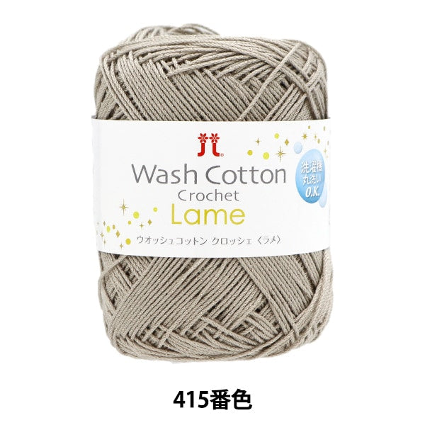 春夏纱线 “ Wosh Cotton Crocher Lake 415” Hamanaka