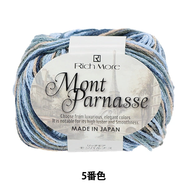 春夏纱线 “ Montparnas 5th Color” Richmore Rich More