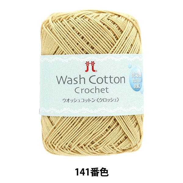 春夏纱线 “ Wosh棉花编织141颜色” Hamanaka