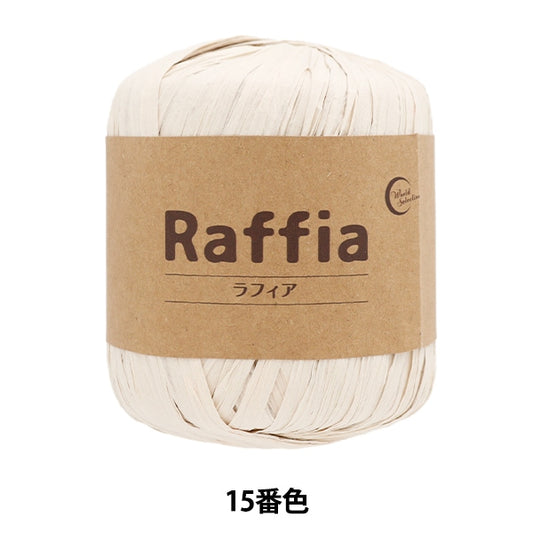 工藝紗線 “拉菲亞15顏色116-15”世界節日節