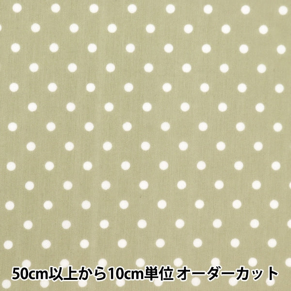 【数量5から】 生地 『TCブロード ドットスモール ミルクグリーン NOT-DOTS-MGN』