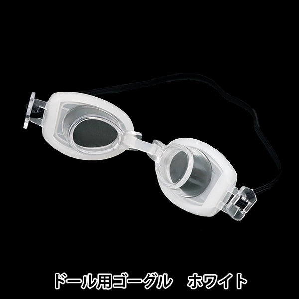 娃娃零件“娃娃眼镜9厘米白色DA-244G9-WH”
