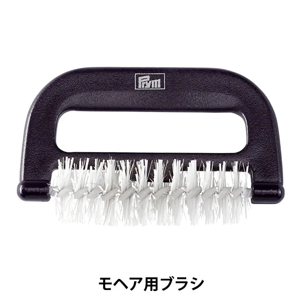 手工藝工具“ Mohair 611734” Prym Prim