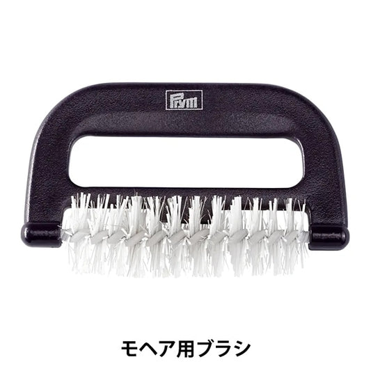 手工藝工具“ Mohair 611734” Prym Prim