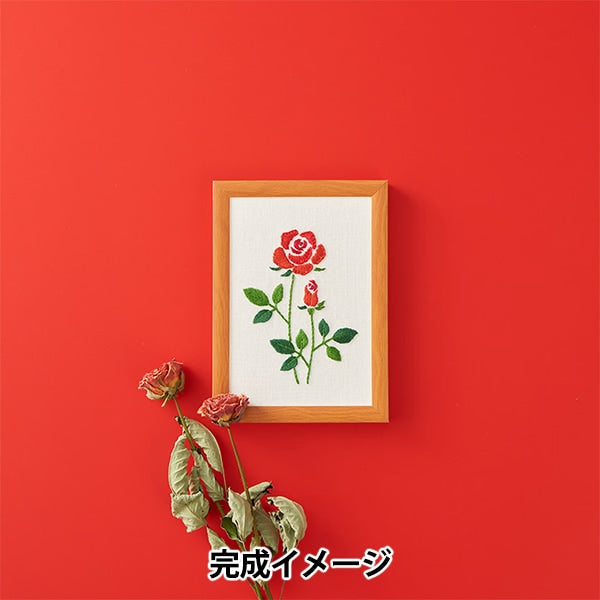 刺しゅうキット 『ワイルドフラワーズ レッドローズ 549』 戸塚刺しゅう