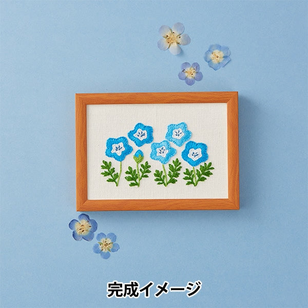 刺しゅうキット 『ワイルドフラワーズ ネモフィラ 554』 戸塚刺しゅう