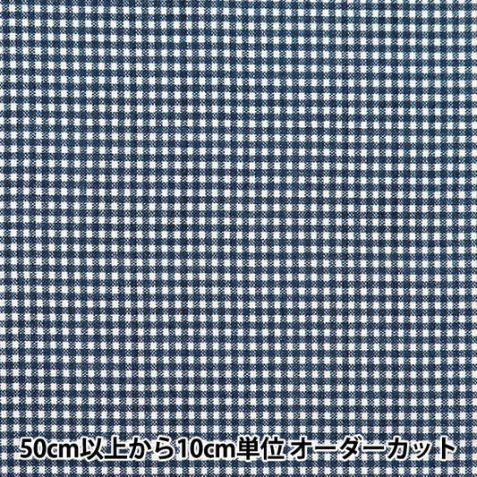【数量5から】 生地 『シーチング デジタルスペック ギンガム小 ネイビー B83240Z-20』