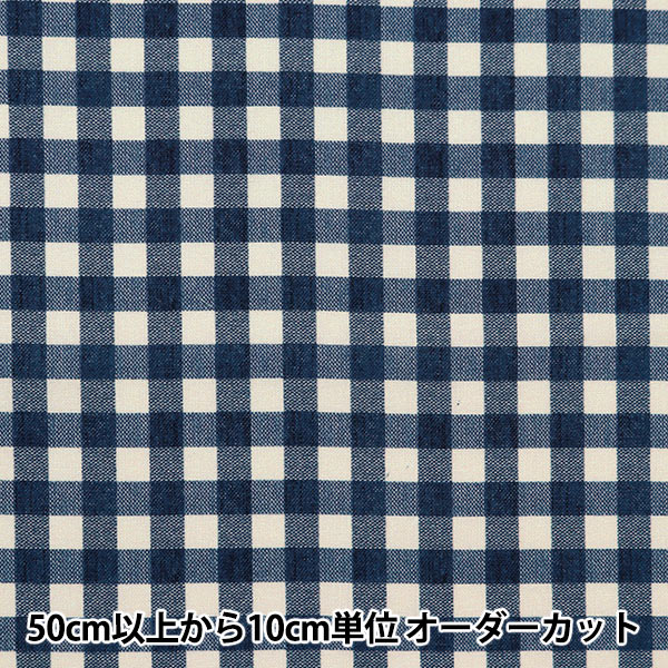 【数量5から】 生地 『シーチング デジタルスペック ギンガム大 ネイビー B83240Z-70』