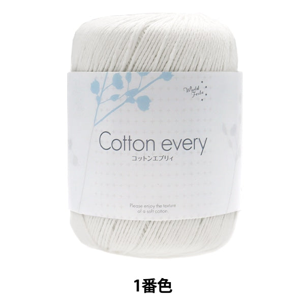 Spring / summerYarn "Cotton Every No. 1 Color White" WORLD FESTA World Festa
