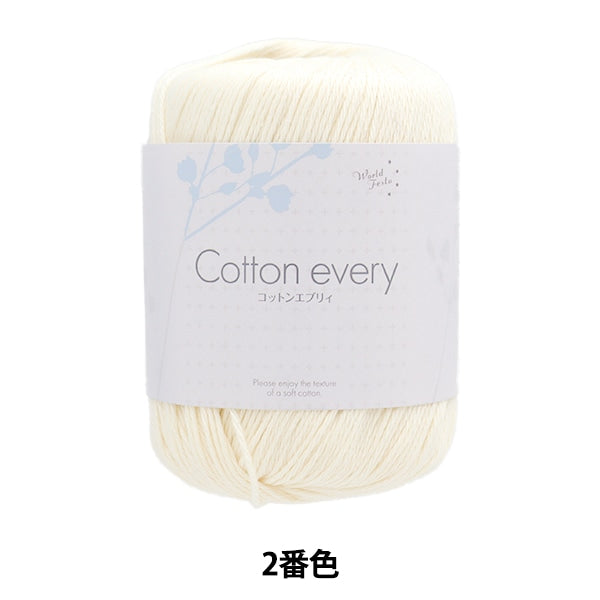 Spring / summerYarn "Cotton Every 2nd Conde Cream" WORLD FESTA World Festa