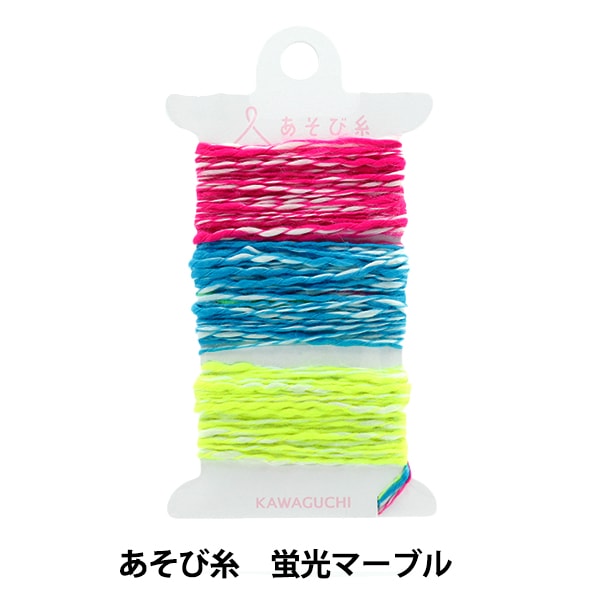 Crafting Yarn "Sobi Ito Fluorescent Marble 15-444" Kawaguchi Kawaguchi Oguchi