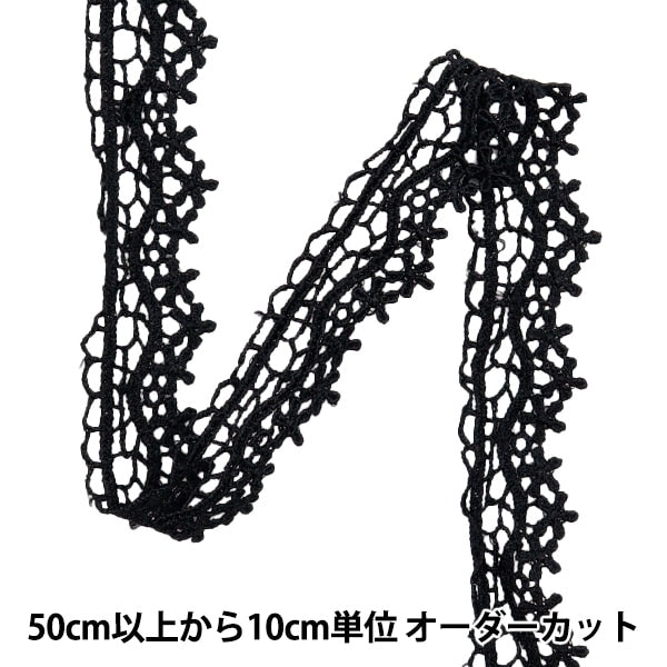 【数量5から】 手芸ブレード 『メタリックレース 約2.5cm幅 黒 GY-99-24-15』