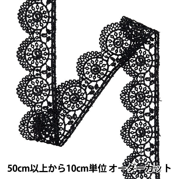 【数量5から】 手芸ブレード 『メタリックレース 約2.8cm幅 黒 GY-99-24-18』