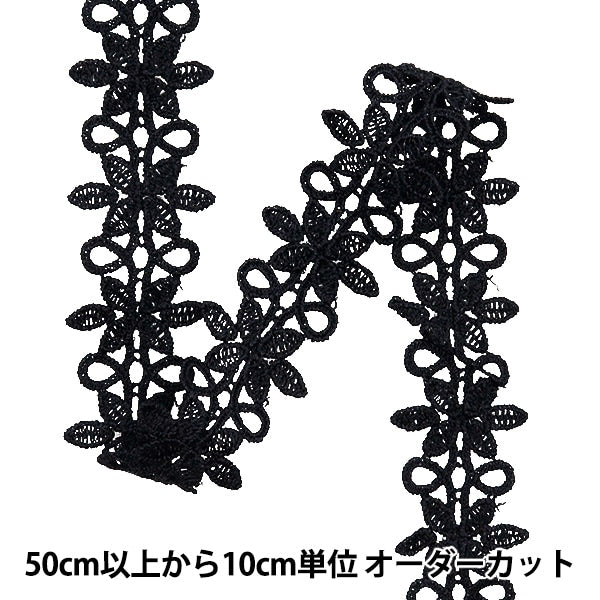 【数量5から】 手芸ブレード 『メタリックレース 約2.7cm幅 黒 GY-99-24-20』