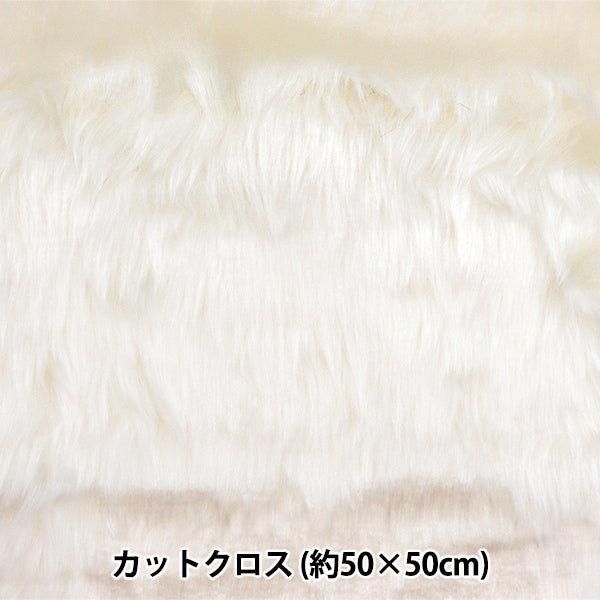 织物 “支撑 /娃娃长距离距离交叉约50厘米x 50厘米白色C-5310-1WH”