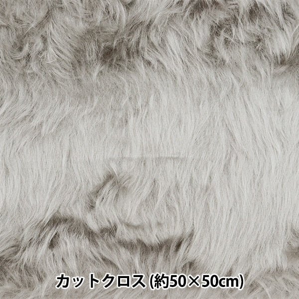 织物 “支撑 /娃娃长距离距离交叉约50厘米x 50厘米灰色C-5310-60GY”