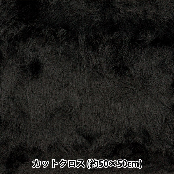 织物 “支撑 /娃娃长距离切十字架约50厘米x 50厘米黑色C-5310-10BK”