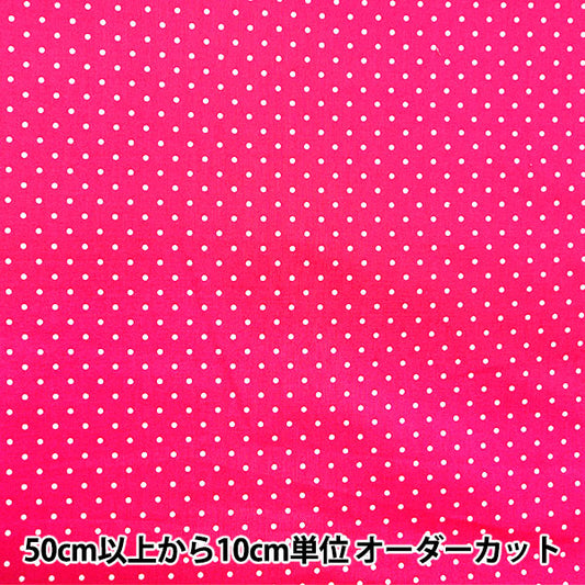 【数量5から】 生地 『スケア ドット小 ショッキングピンク CR8876-113』
