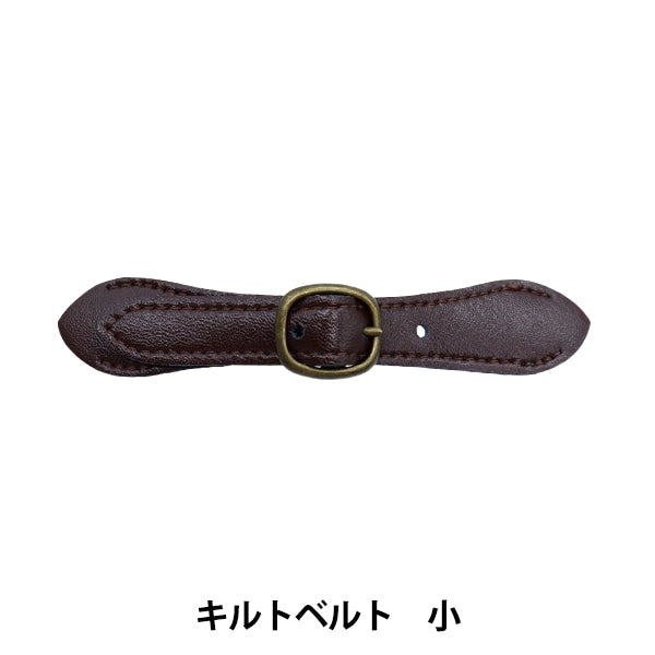 手工藝品零件“被子皮帶小40570-48”