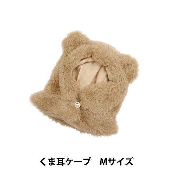 毛绒玩具衣服“ kuma kuma cape m大小棕色mpa-5-m”