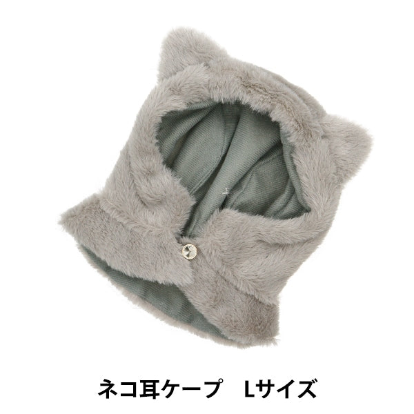 毛绒玩具衣服“猫耳圆锥尺寸灰色mpa-6-l”