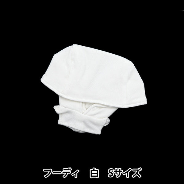 手工艺品零件“毛绒衣服简单连帽衫S大小白色MPA-4A-S”